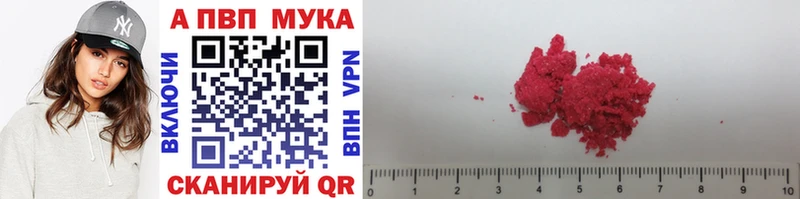 Купить где  Старица  A-PVP крисы CK 