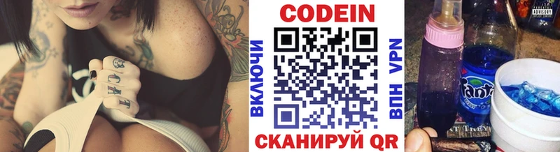 Купить  Старица  Кодеиновый сироп Lean напиток Lean (лин) 