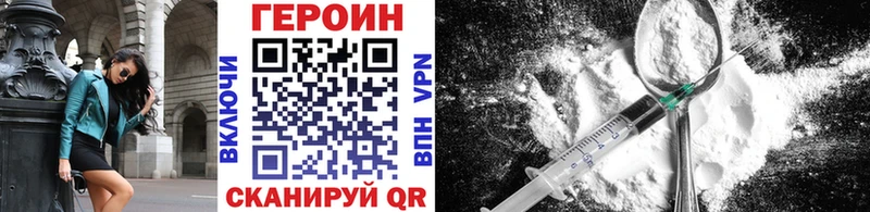 Героин Heroin  Купить закладки  Старица 