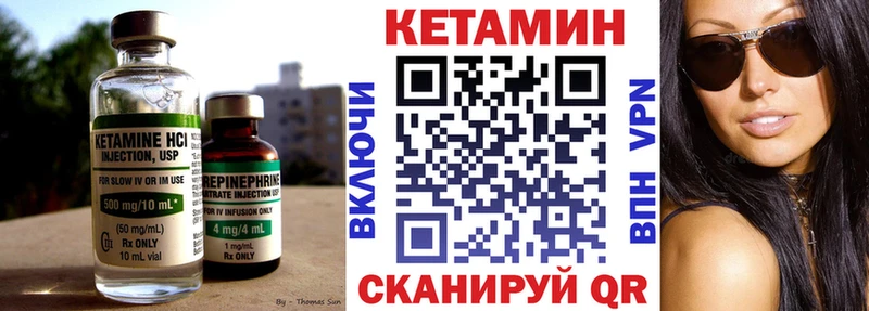 КЕТАМИН ketamine  Купить где  Старица 