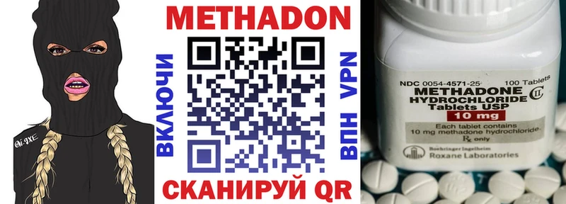 МЕТАДОН methadone  Купить где  Старица 